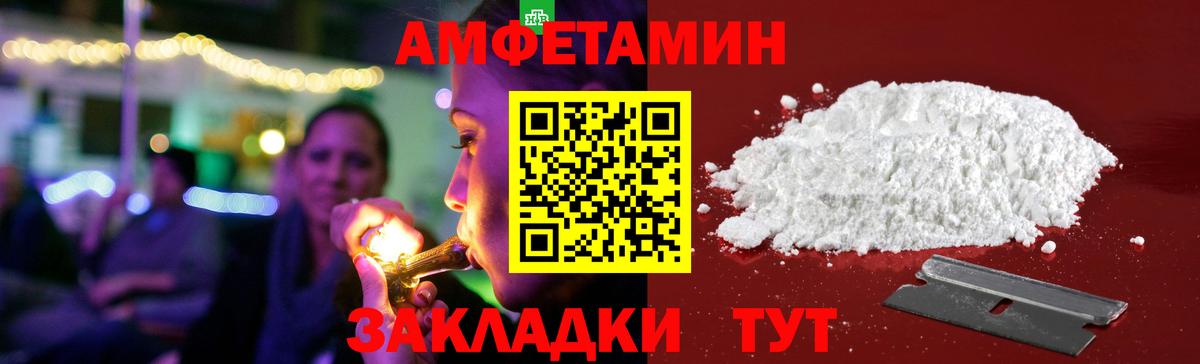 Амфетамин 97%  АМФЕТАМИН  Полысаево  Вход с VPN 
