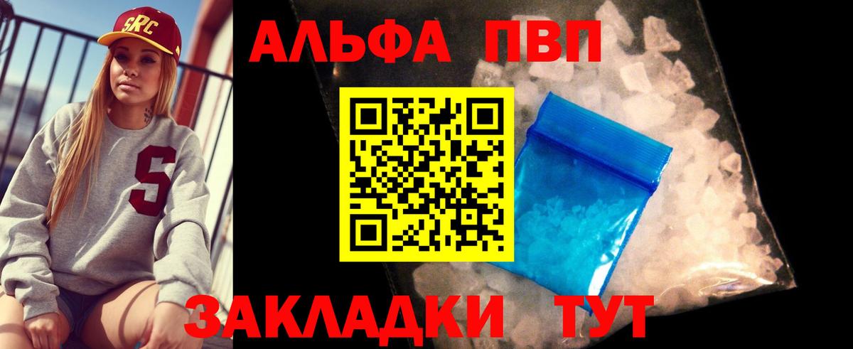 А ПВП СК  Alpha-PVP  Полысаево  A-PVP крисы CK  где можно купить наркотик  Вход с VPN 