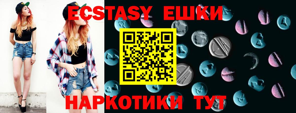 Экстази диски  Вход с VPN  Экстази  Ecstasy DUBAI  Полысаево 