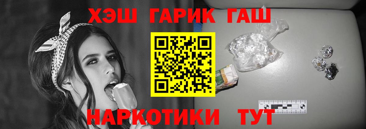 купить наркотики цена  Вход с VPN  Полысаево  Гашиш  ГАШИШ hashish  ГАШ 40% ТГК 