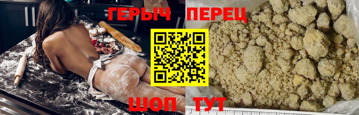 Героин Heroin  Вход с VPN  Полысаево 