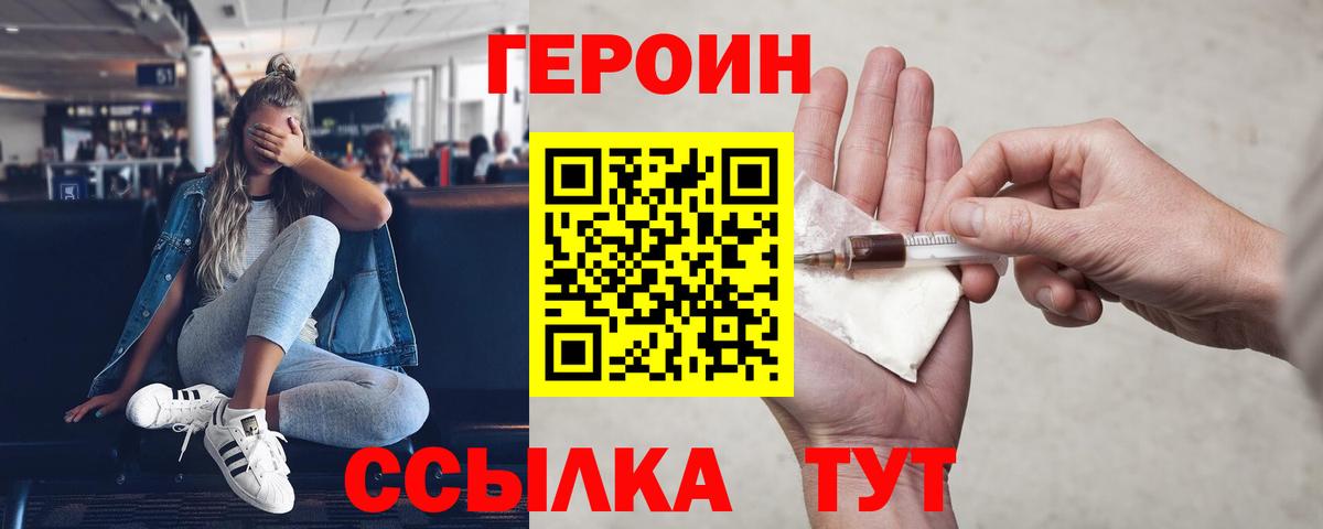 Героин афганец Полысаево