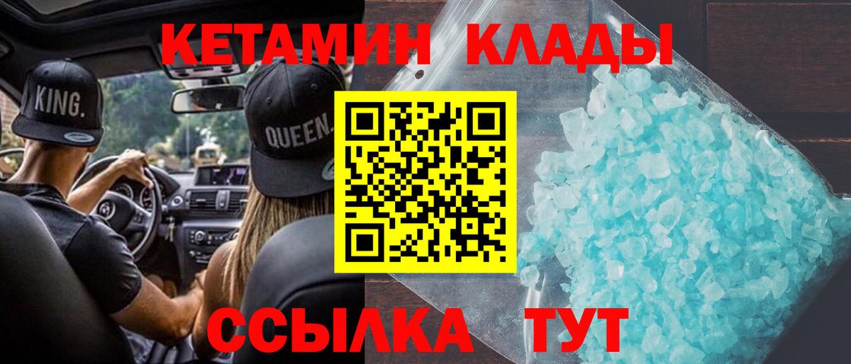 Кетамин VHQ  Вход с VPN  Полысаево 