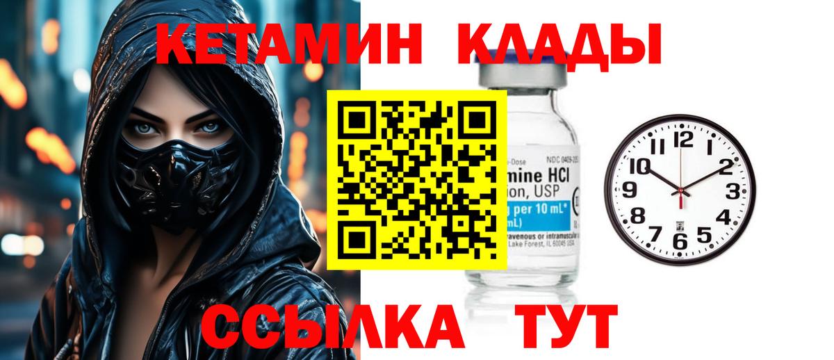 КЕТАМИН VHQ Полысаево