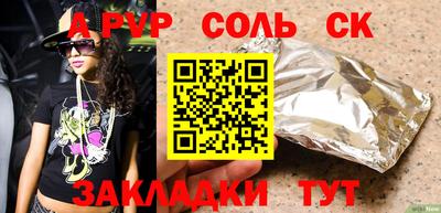 альфа пвп VHQ Обнинск