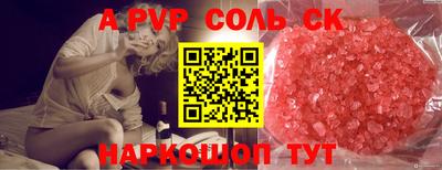 альфа пвп VHQ Обнинск