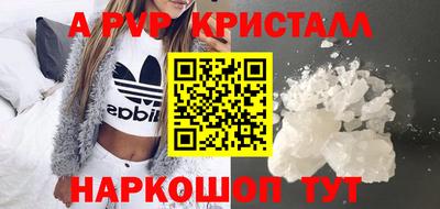 альфа пвп VHQ Нягань