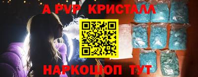 альфа пвп VHQ Обнинск