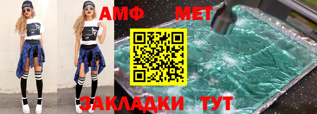 Метамфетамин пудра Полысаево