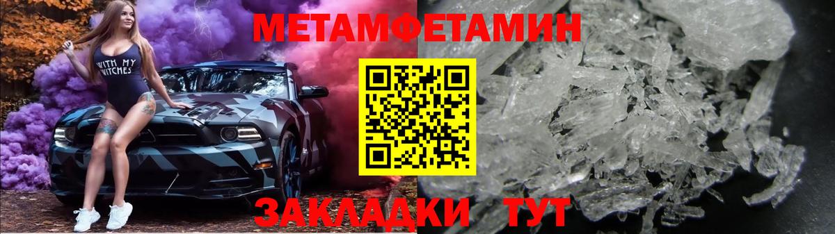 Полысаево  Метамфетамин  Вход с VPN  Метамфетамин винт 