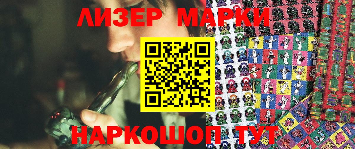 Полысаево  где можно купить наркотик  Вход с VPN  Наркотические марки 1500мкг 