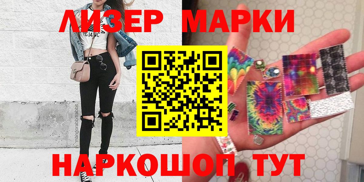 Марки N-bome 1,8мг Полысаево
