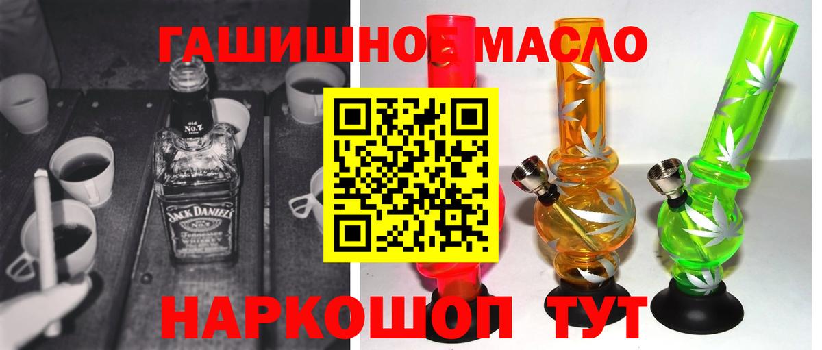 Дистиллят ТГК Wax  Дистиллят ТГК гашишное масло  Полысаево  Вход с VPN 