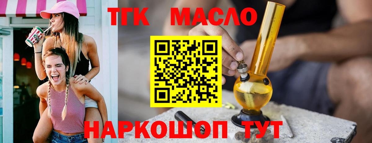 Дистиллят ТГК вейп с тгк Полысаево